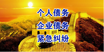 新青要账公司