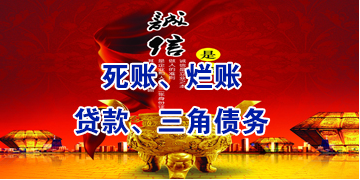 新青要债公司