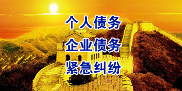新青追债公司